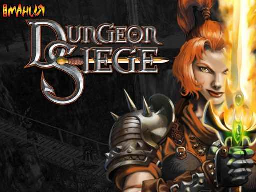 Dungeon Siege - еще 9 картинок